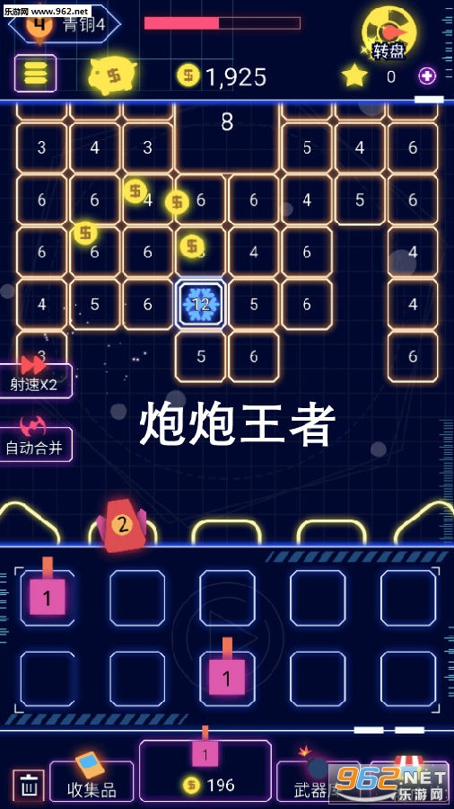 炮炮王者安卓版 炮炮王者安卓版