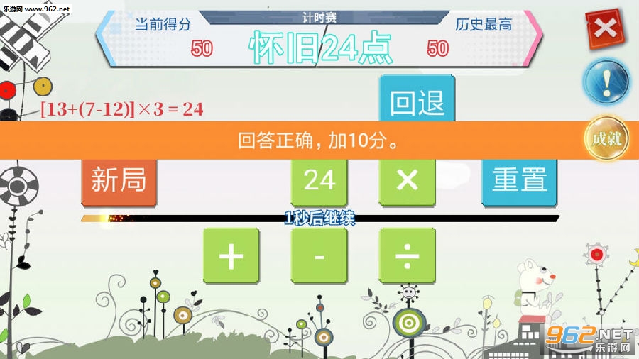 怀旧24点最新版 怀旧24点最新版