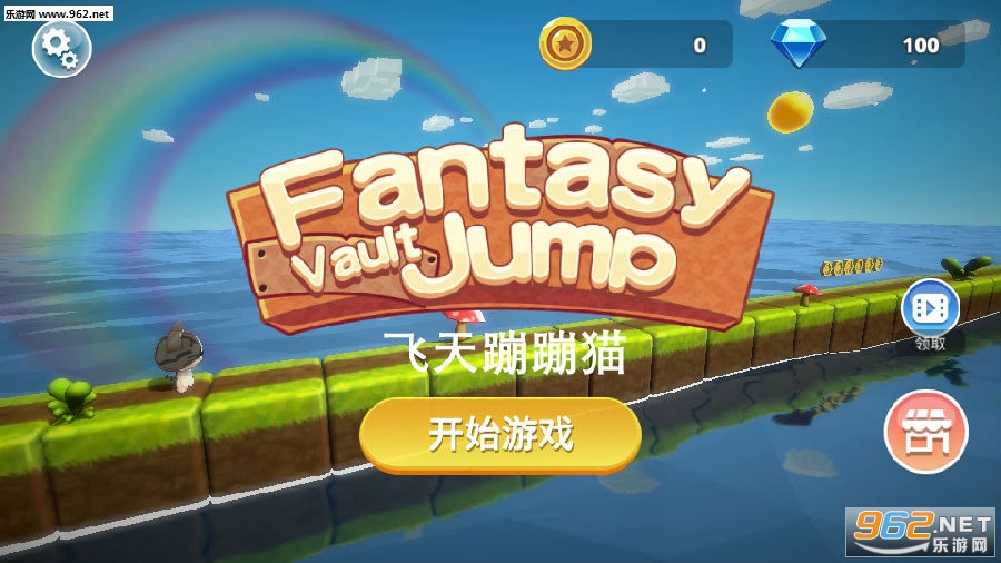 飞天蹦蹦猫安卓版(Fantasy Jump) 飞天蹦蹦猫安卓版(Fantasy Jump)