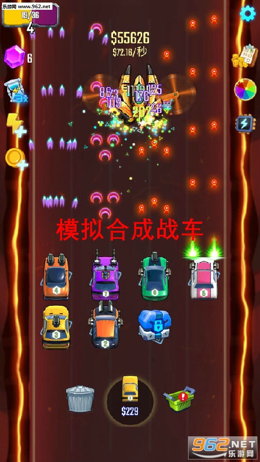 模拟合成战车安卓版 模拟合成战车安卓版