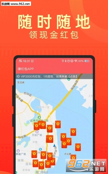时间红包app 时间红包app