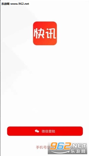 即时快讯app 即时快讯app