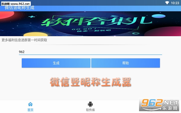 ΢�����ǳ�������app