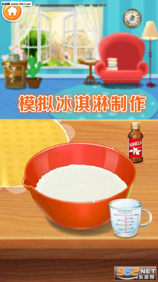 模拟冰淇淋制作安卓版 模拟冰淇淋制作安卓版