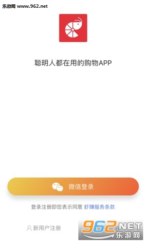 虾赚app 虾赚app