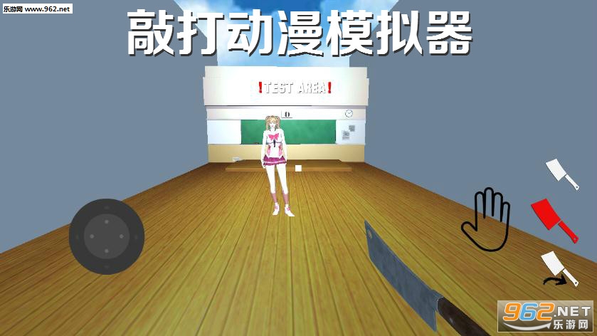 敲打动漫模拟器手机版 敲打动漫模拟器手机版