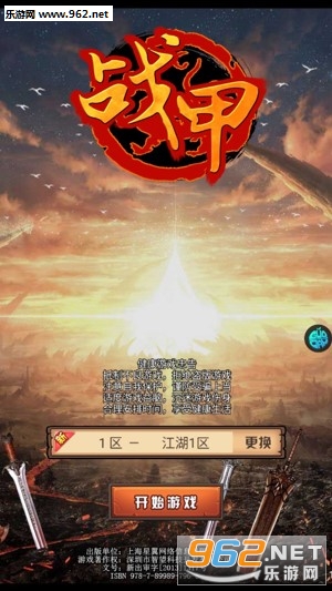 战甲Online手游果盘版 战甲Online手游果盘版
