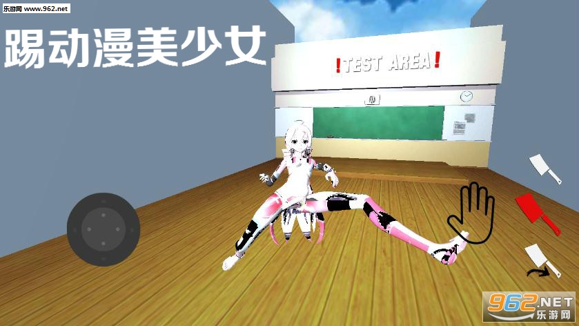 踢动漫美少女游戏安卓版 踢动漫美少女游戏安卓版