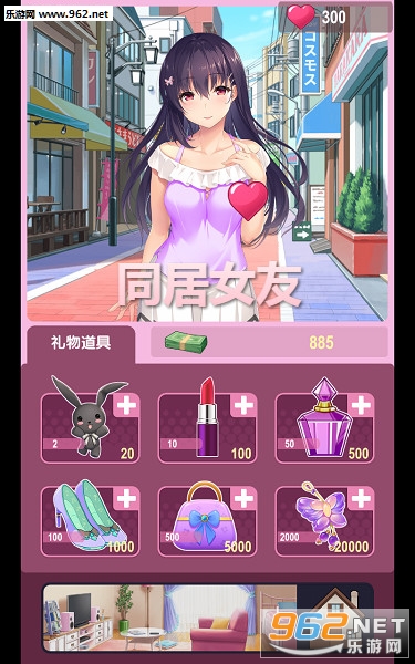 同居女友安卓版 同居女友安卓版
