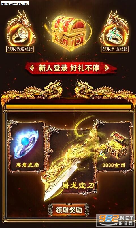 至尊传奇变态版 至尊传奇变态版