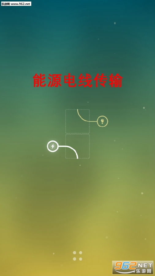 能源电线传输安卓版(ENERGY) 能源电线传输安卓版(ENERGY)
