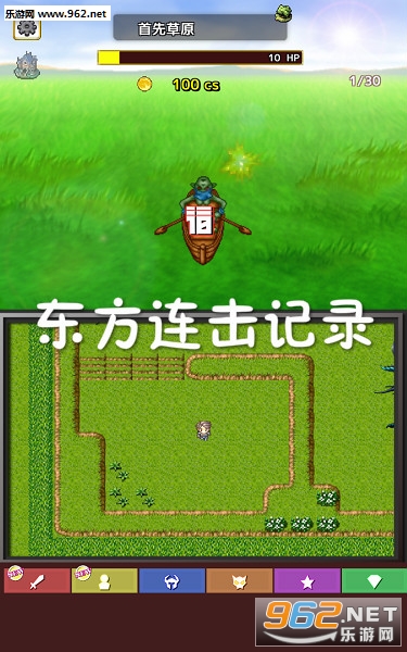 东方连击记录安卓版 东方连击记录安卓版