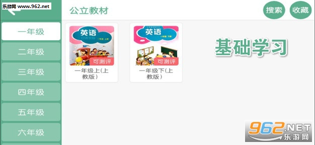 基础学习官方版 基础学习官方版