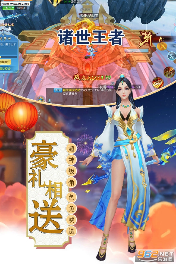 诸世王者福利版(仙侠) 诸世王者福利版(仙侠)