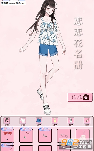 恋恋花名册最新版 恋恋花名册最新版