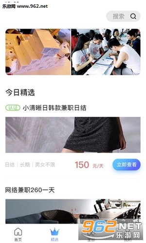兼职圈app 兼职圈app
