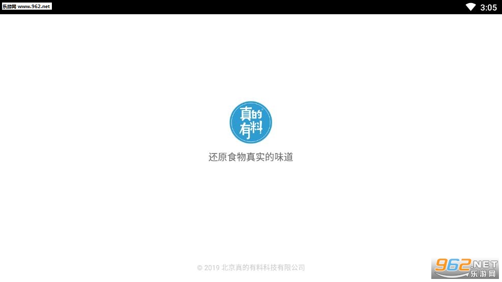 真的有料app 真的有料app