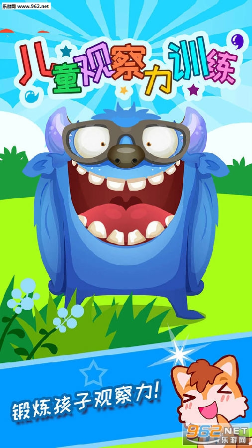 ��ͯ�۲���ѵ��app