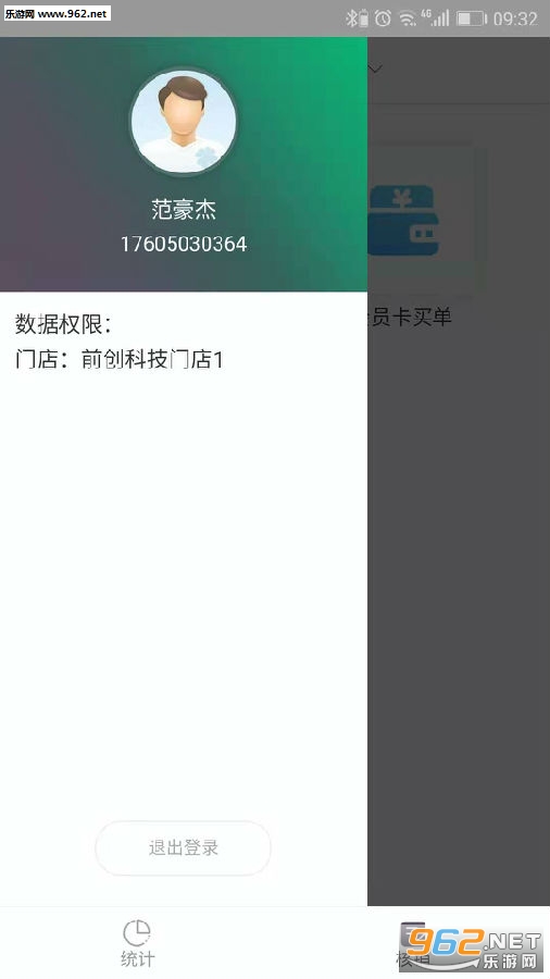  ��ˢ�̻���app