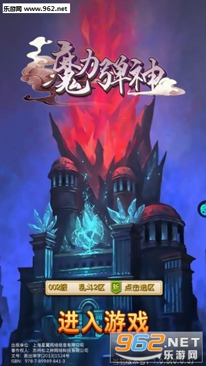 魔力弹神手游 魔力弹神手游