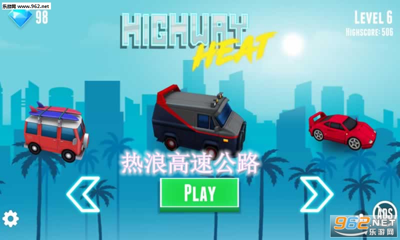 热浪高速公路安卓版 热浪高速公路安卓版