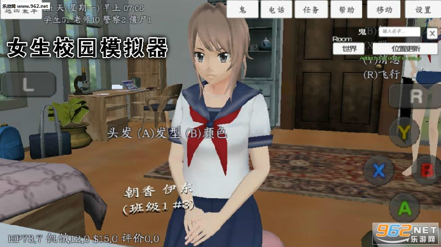 女生校园模拟器中文版 女生校园模拟器中文版