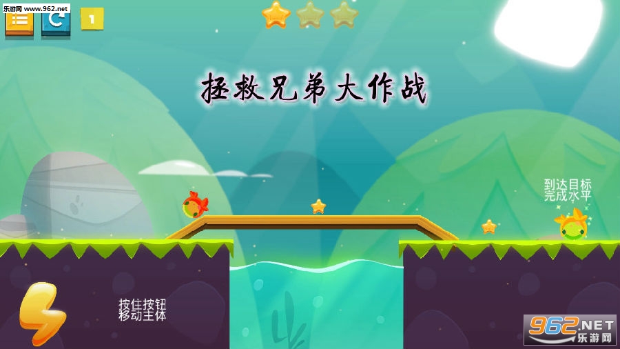 拯救兄弟大作战安卓版 拯救兄弟大作战安卓版