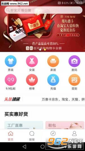 帮忙内购惠app 帮忙内购惠app