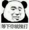 赶来追星表情包 赶来追星表情包