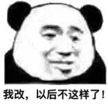 赶来追星表情包 赶来追星表情包