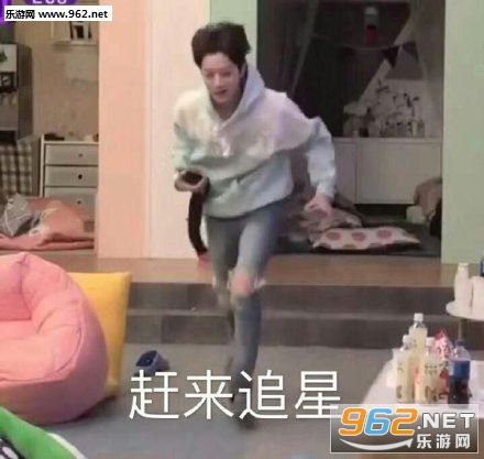 赶来追星表情包 赶来追星表情包