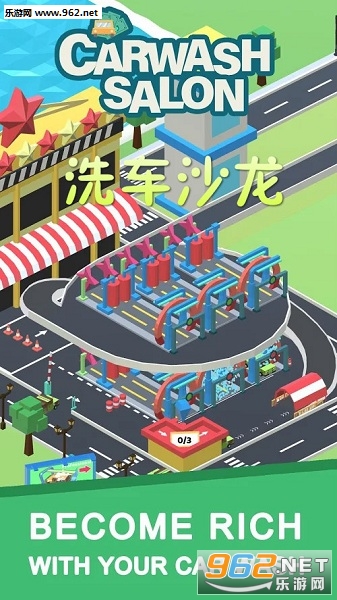 洗车沙龙安卓版 洗车沙龙安卓版