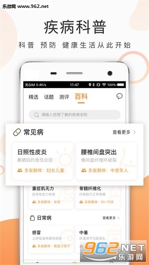 ��β�ౣapp