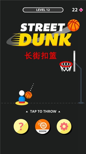 ���ֿ�����׿��(Street Dunk!)