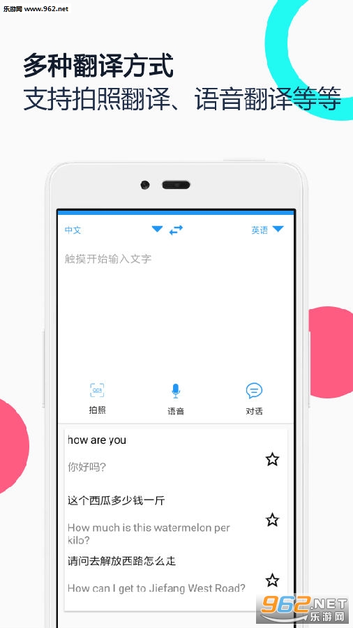 ��Ӣ����ͬ�����밲׿��