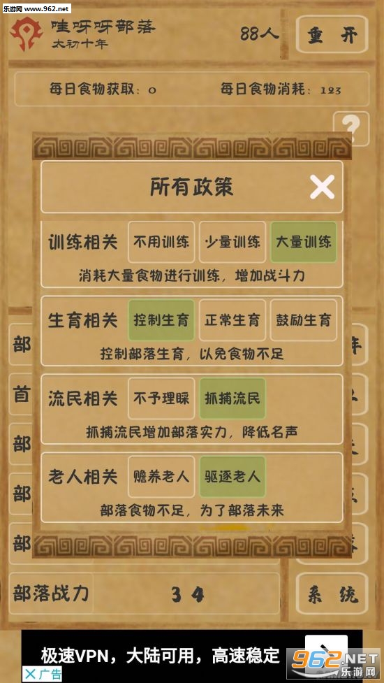 文明起源游戏 文明起源游戏