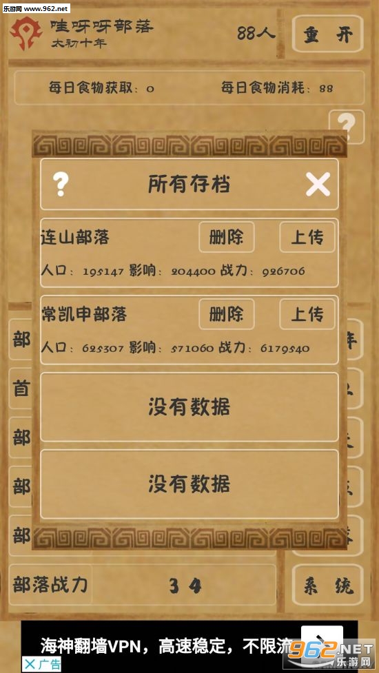文明起源游戏 文明起源游戏