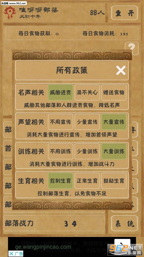 文明起源游戏 文明起源游戏
