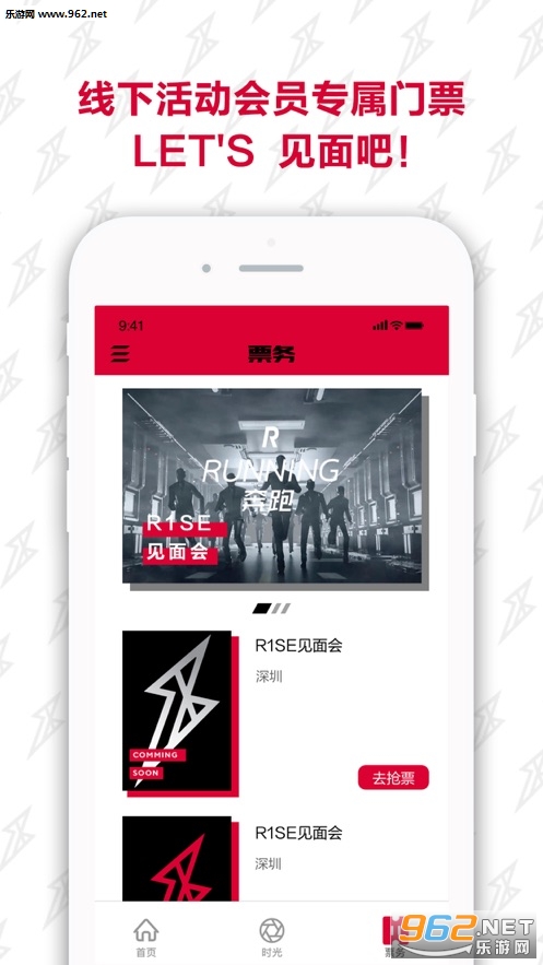 R1SE fanclub appv1.5��ͼ0