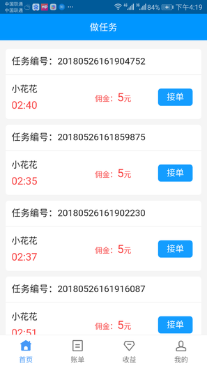 youmijiedan(���׽ӵ�app)��ͼ0
