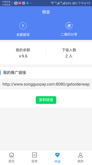 youmijiedan(���׽ӵ�app)��ͼ2