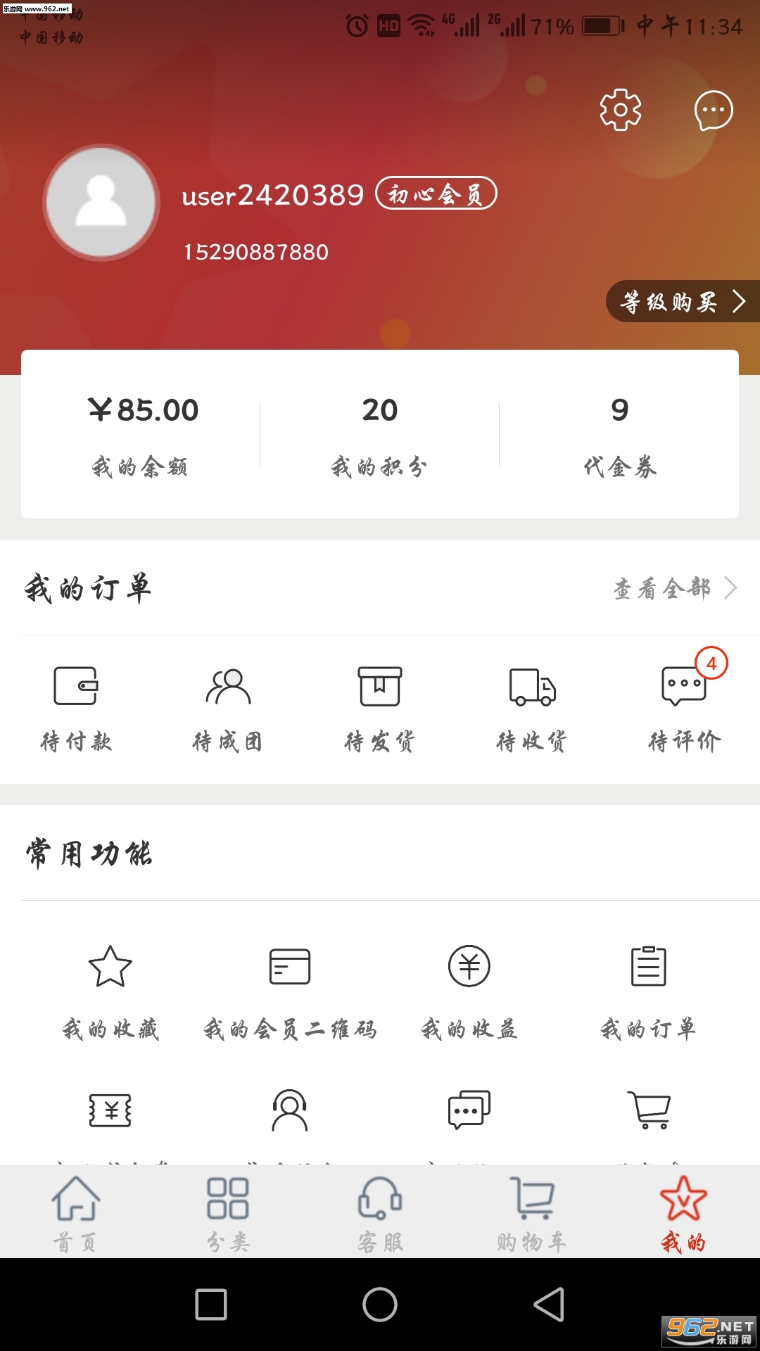 ���ı�����׿��v1.0��ͼ3