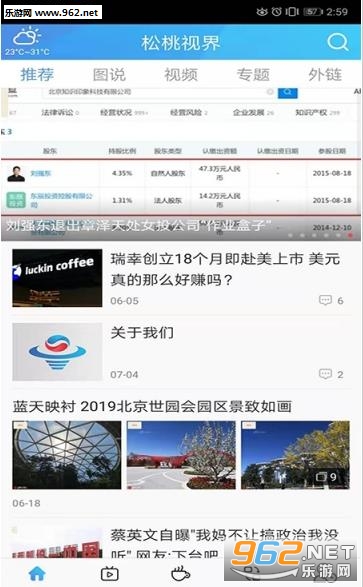 �����ӽ�appv1.0.1��ͼ2