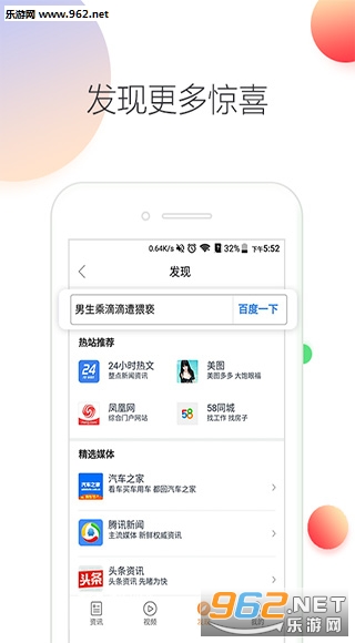 �϶��appv1.3.2.8��ͼ3