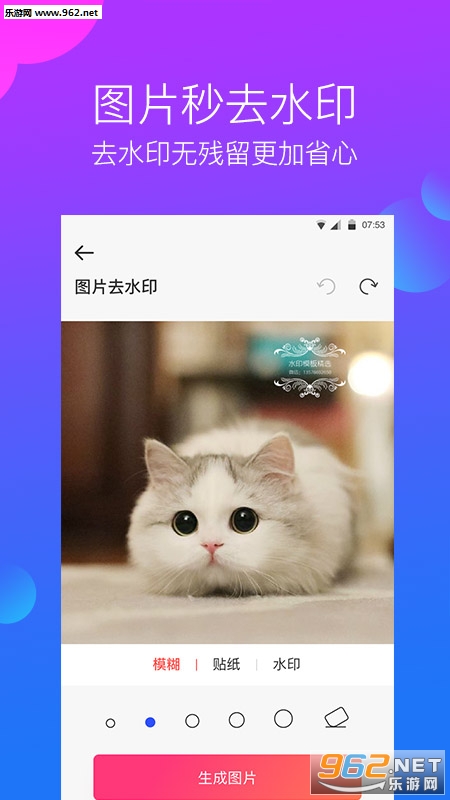 ȥˮӡ�����Ұ�׿���ͼ3