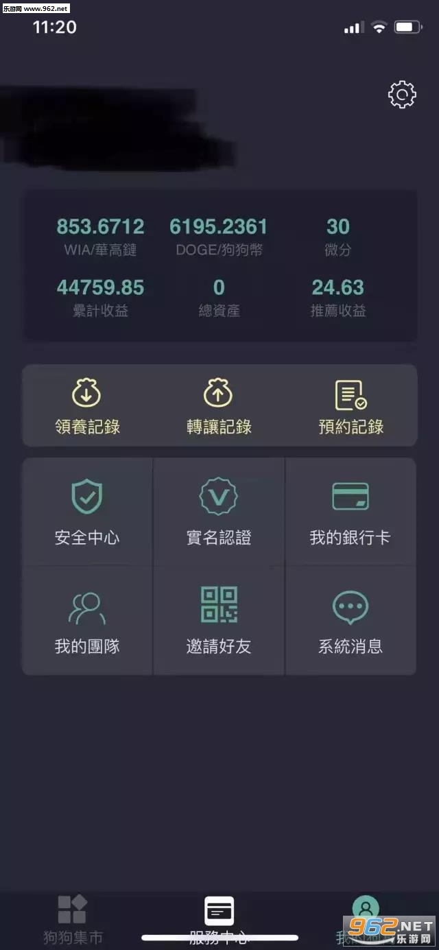 �A�ǅ^�K����׿��appv1.2.6��ͼ2