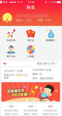 ����appv1.0.0��ͼ2