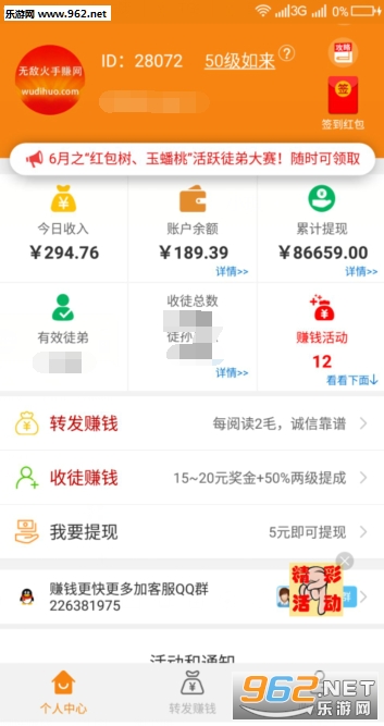 ������׬Ǯappv5.3.1��ͼ0