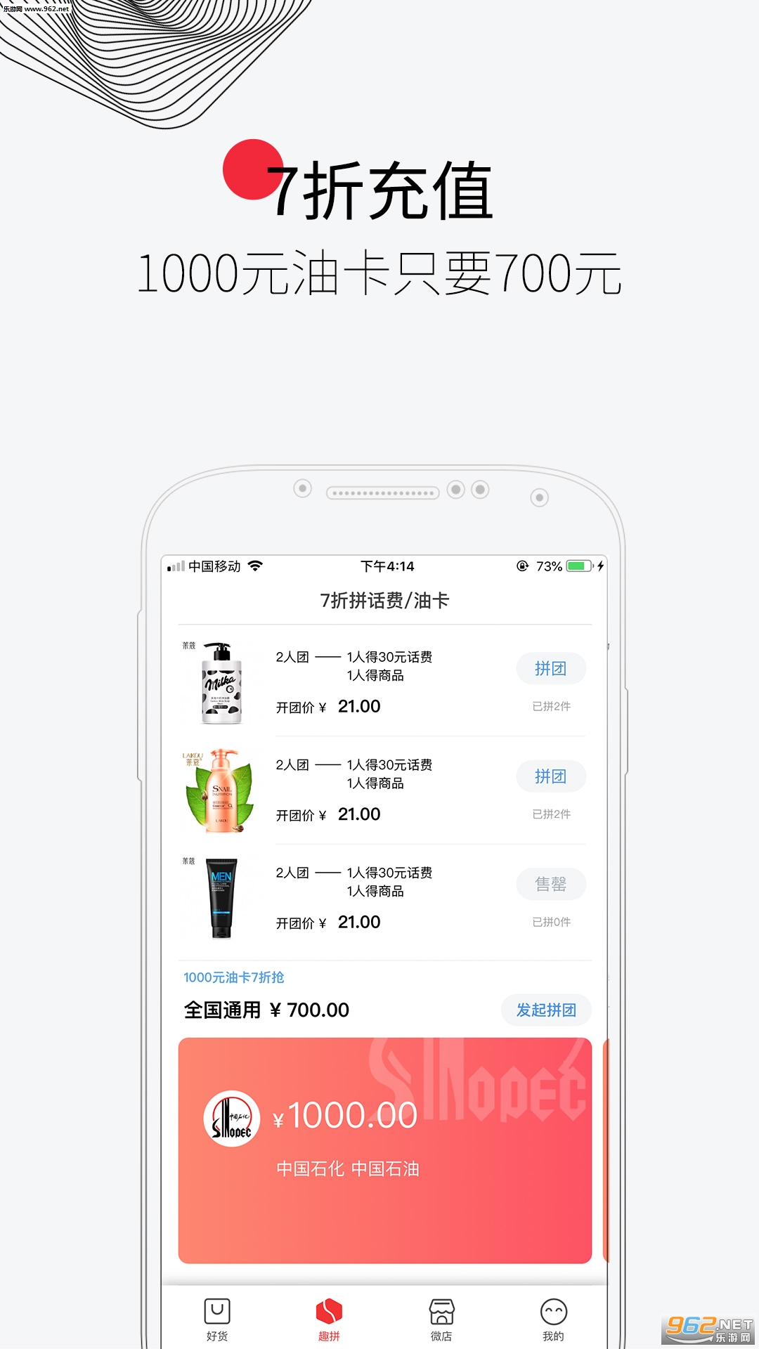 Ȥƴ΢��appv1.1.0��ͼ0