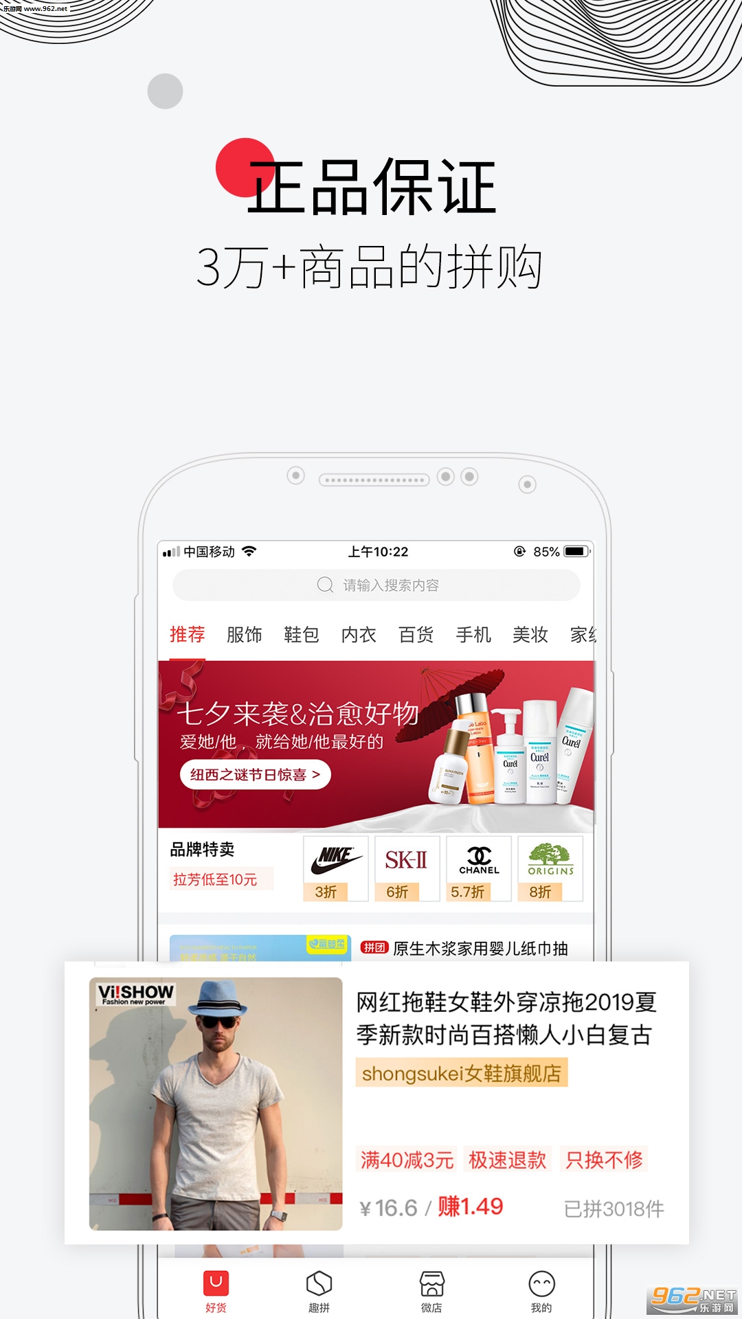 Ȥƴ΢��appv1.1.0��ͼ1